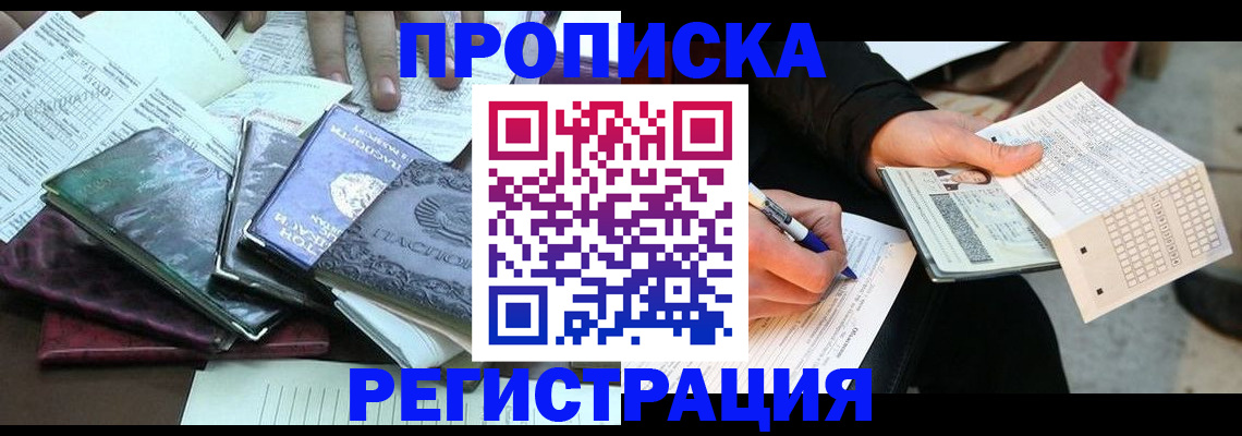 регистрация для школы в Алейске